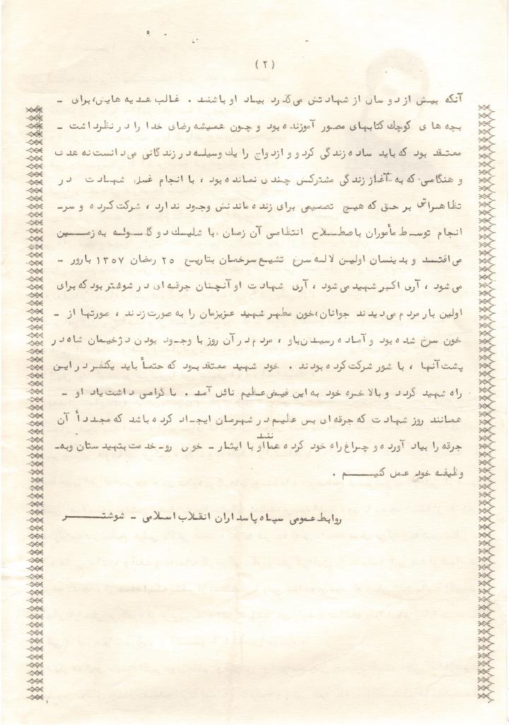 فاقد تصویر